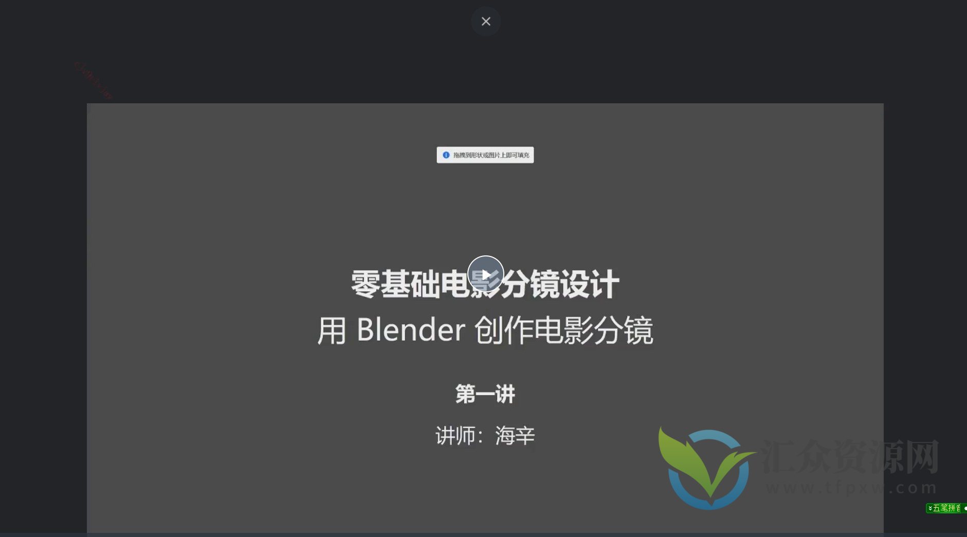 后浪《零基础电影分镜设计用Blender创作电影分镜》插图