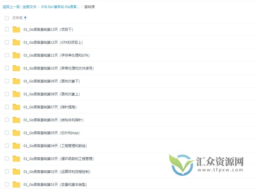 Go语言与区块链在线就业班插图1