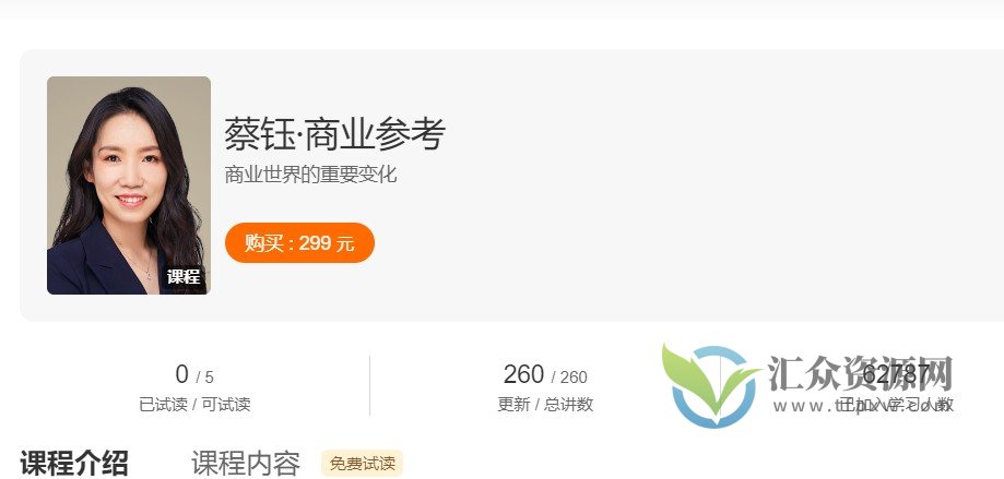 蔡钰《商业参考1》商业世界的重要变化插图