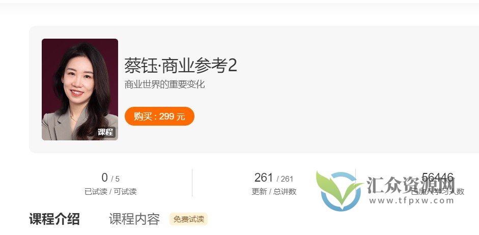 蔡钰·商业参考2插图 蔡钰·商业参考2插图
