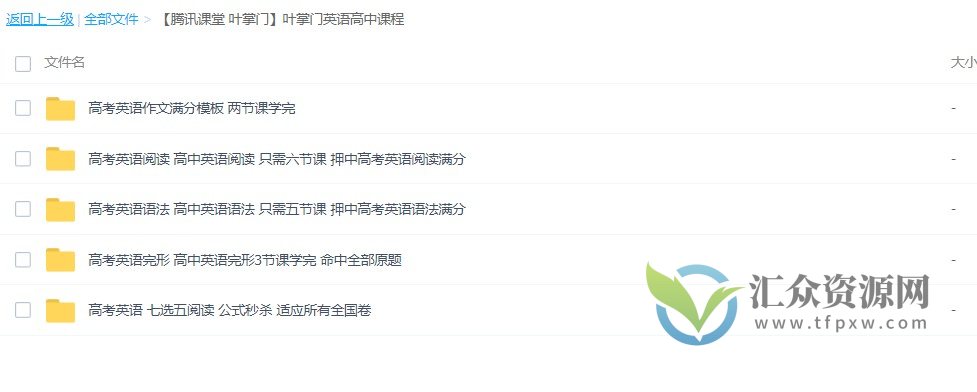 叶掌门英语高中课程-二十节课学完高考英语插图1 叶掌门英语高中课程-二十节课学完高考英语插图1