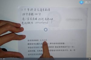 叶掌门英语高中课程－二十节课学完高考英语