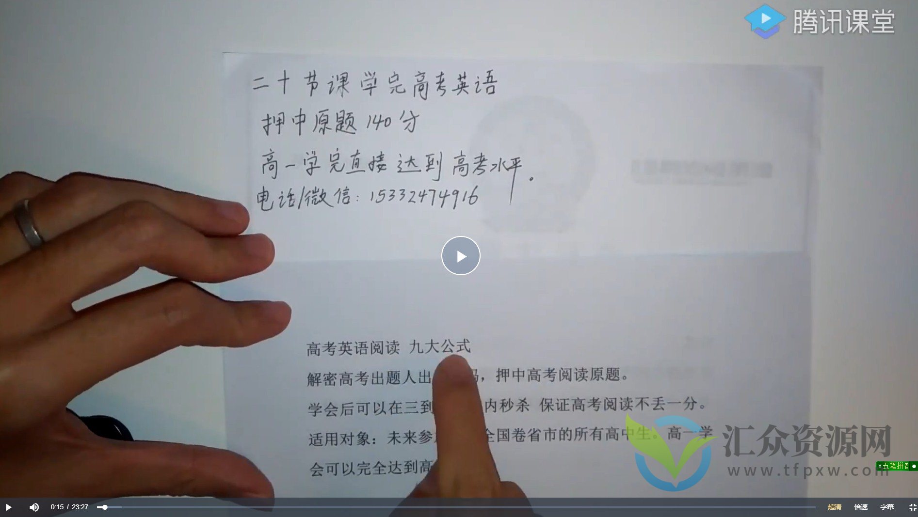 叶掌门英语高中课程-二十节课学完高考英语插图 叶掌门英语高中课程-二十节课学完高考英语插图