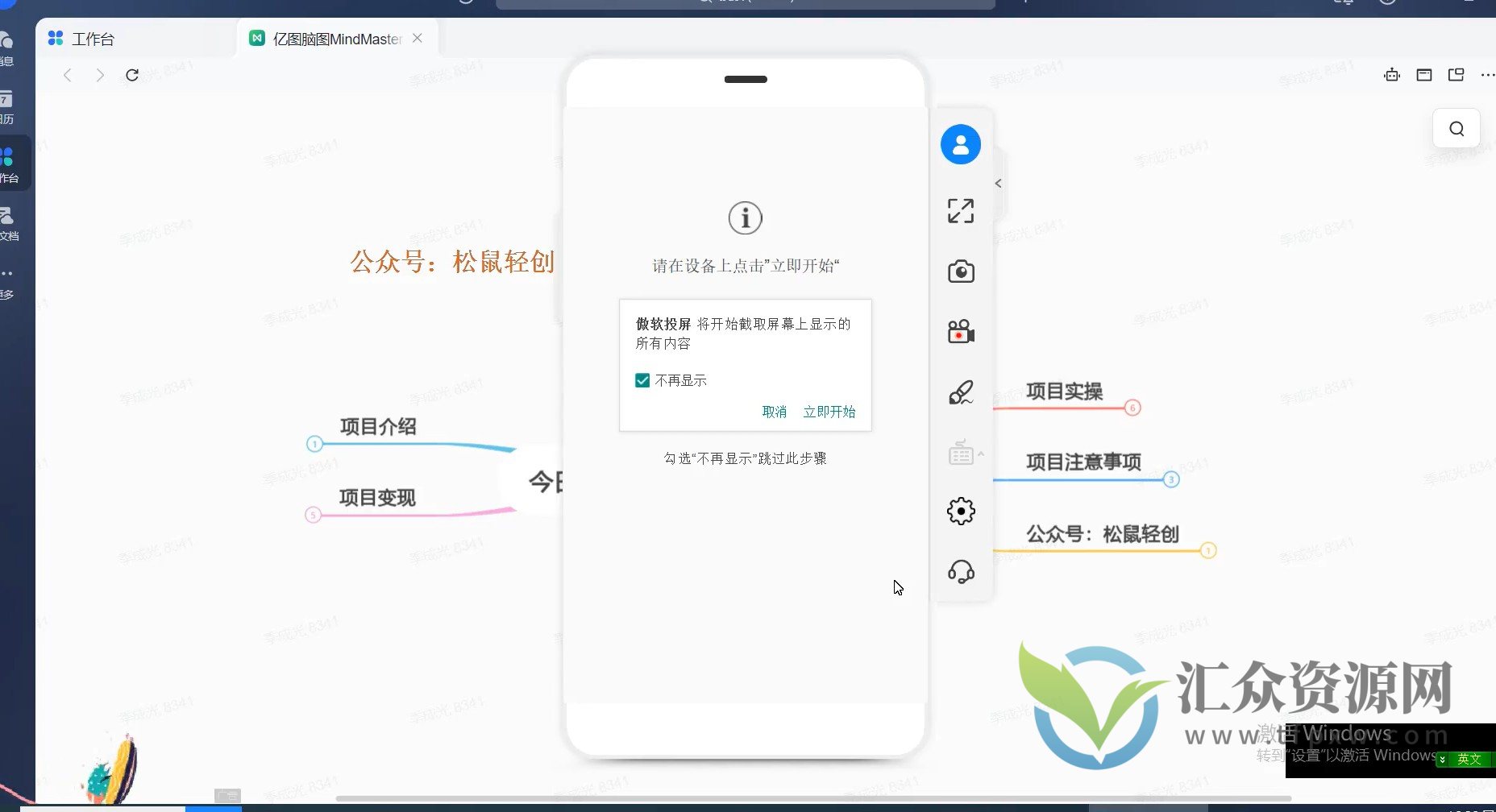 全网首发今日话题文字动漫视频实操教学插图