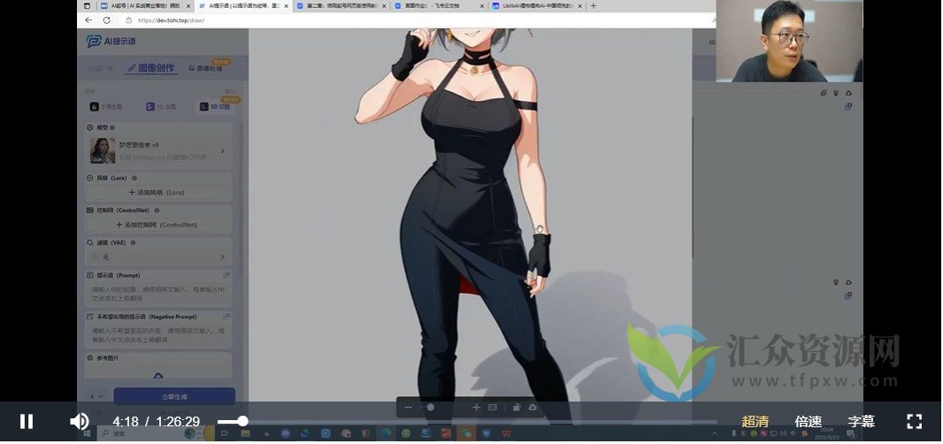 AI私享会社区AI实战课程插图 AI私享会社区AI实战课程插图