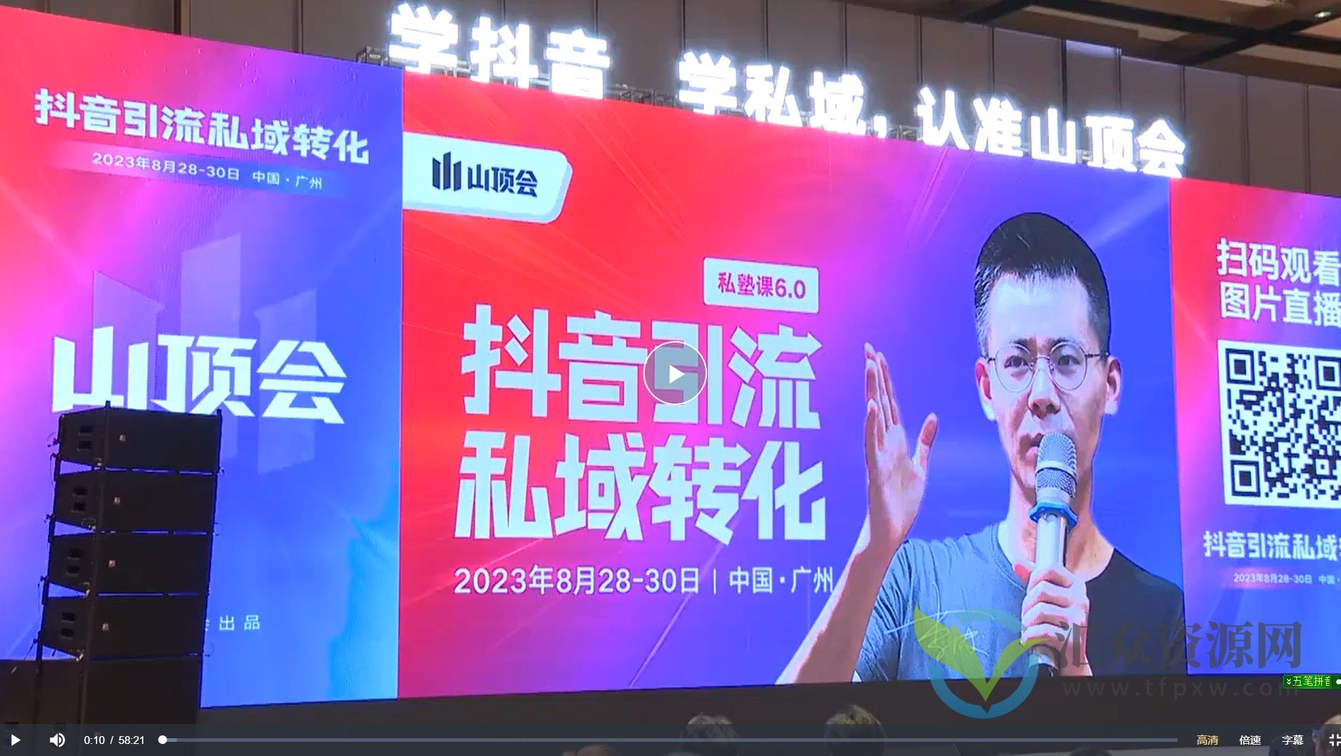 波波来了-抖音引流私域转化6.0插图