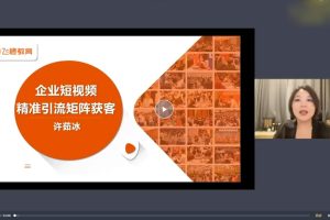 飞橙教育-短视频矩阵爆量战法