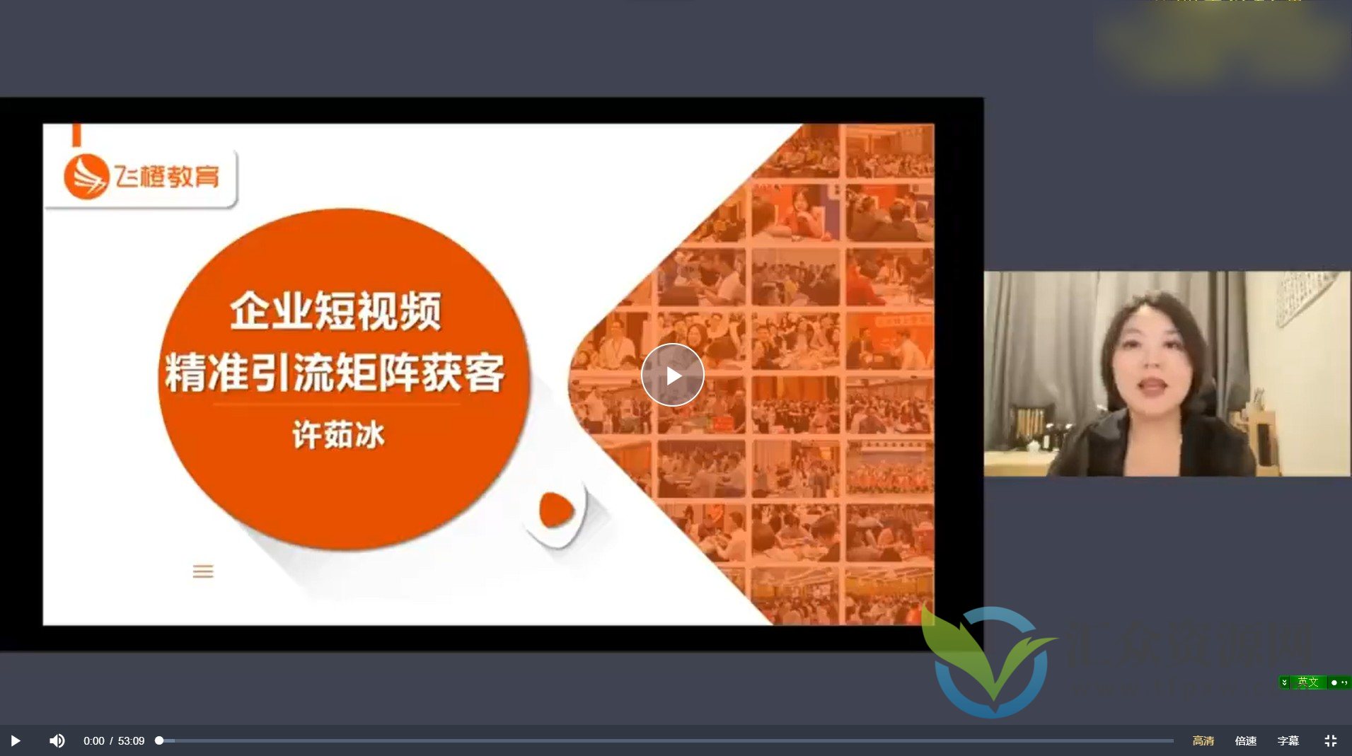 飞橙教育-短视频矩阵爆量战法插图