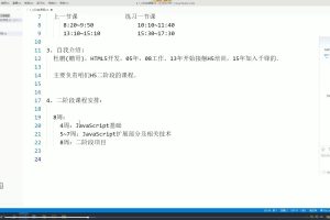 Web前端-千峰-大前端课程