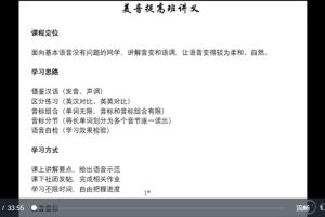 大魔王美音提高班（视频17讲）