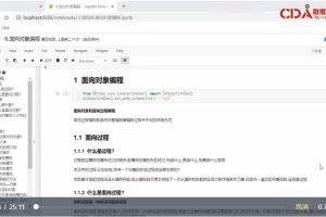 CDA数据分析师脱产2022就业班