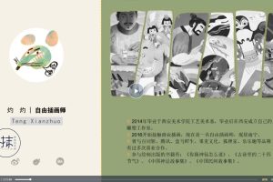 灼灼老师Q萌怪趣IP角色数码插画课