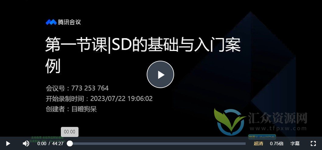 AI字体研究所商业字体课2023第一期（视频6讲）插图