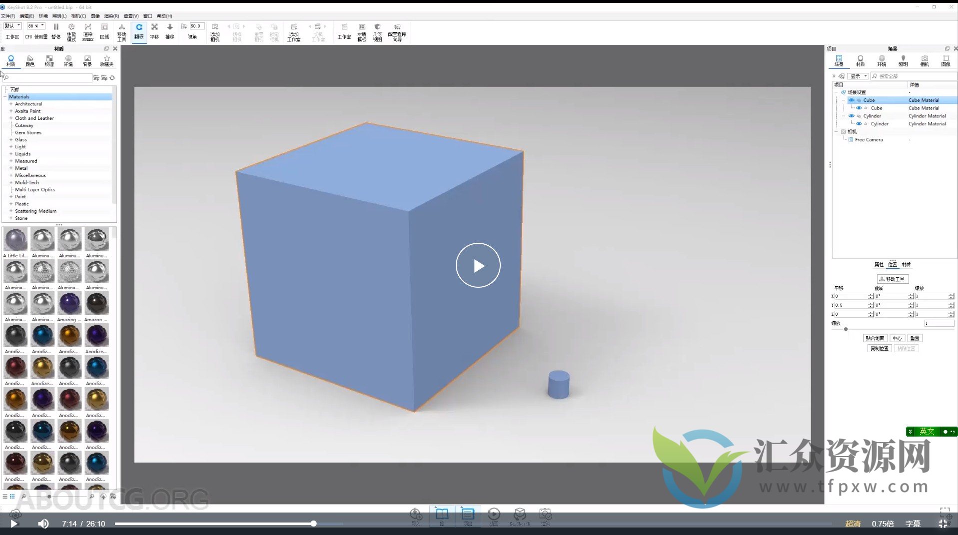 阿尔法ARF-Keyshot产品极致渲染全流程教学插图 阿尔法ARF-Keyshot产品极致渲染全流程教学插图