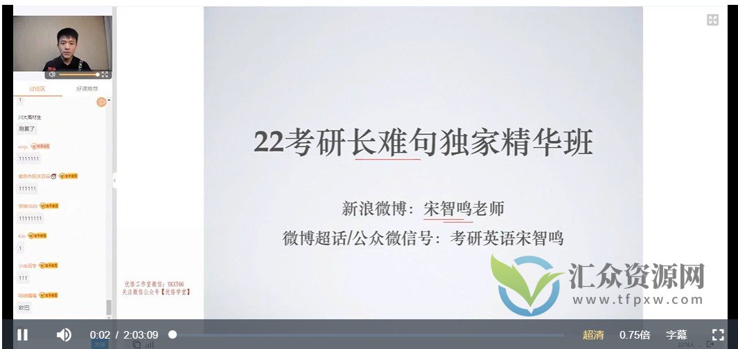 【Bro教你学英语】22考研长难句独家精华班插图