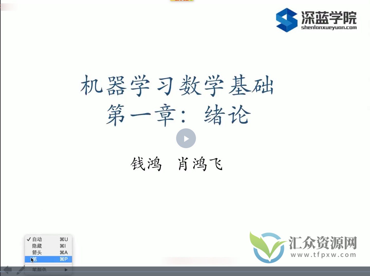 AI算法-深蓝学院-机器学习数学基础插图