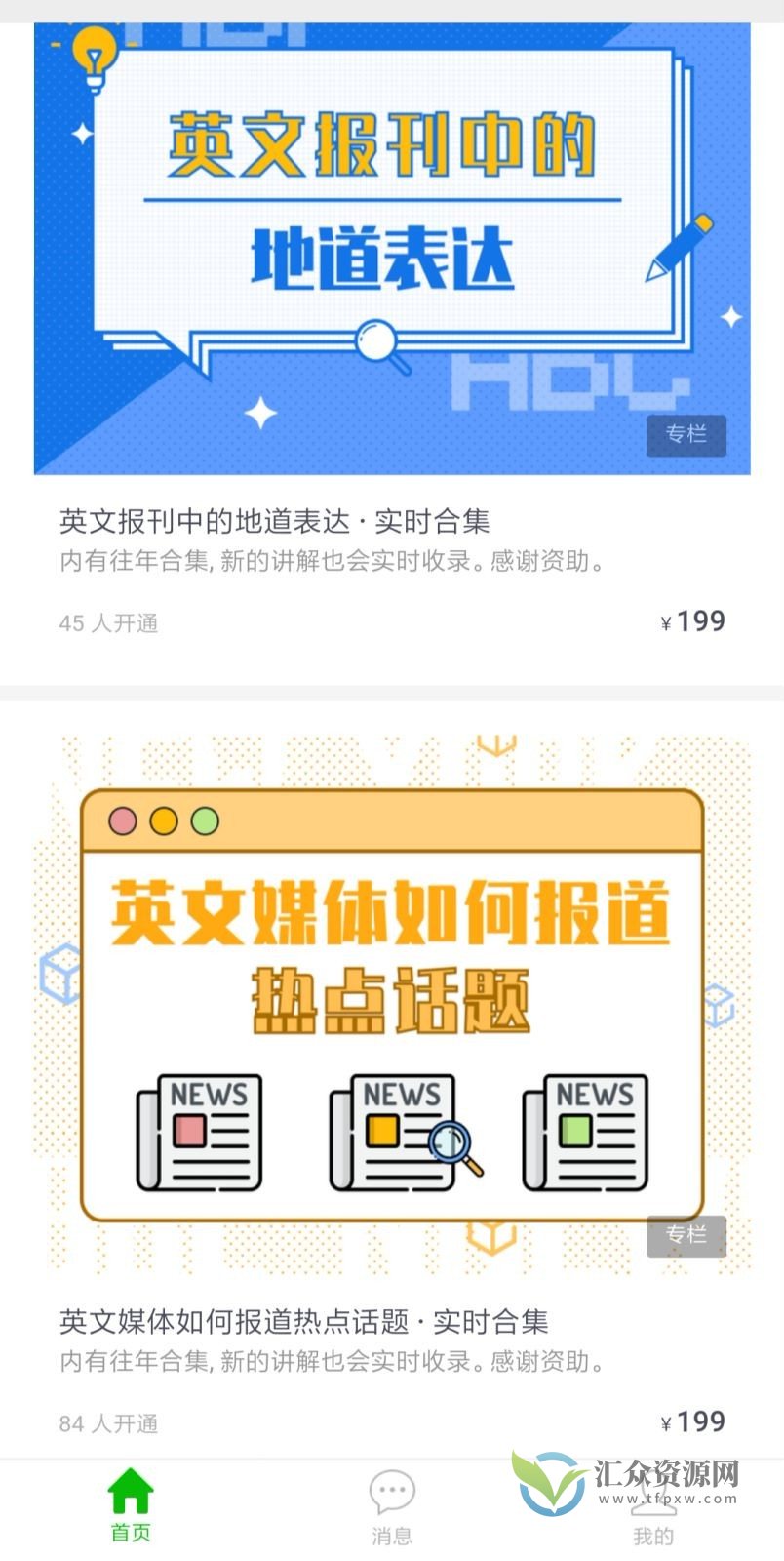 【Babbler 译鸣Babel】两个栏目：英文媒体如何报道热点话题+英文报刊中的地道表达(微博@译鸣Babel)插图