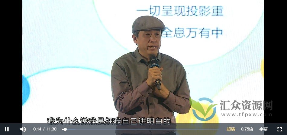 刘丰-禅修养心课唤醒全息生命能量（视频21集）插图