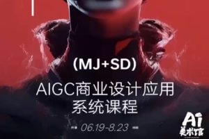 白无常ai美术馆第三期MJ+SD