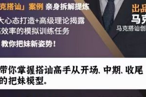 马克自然流《10天线上训练课》