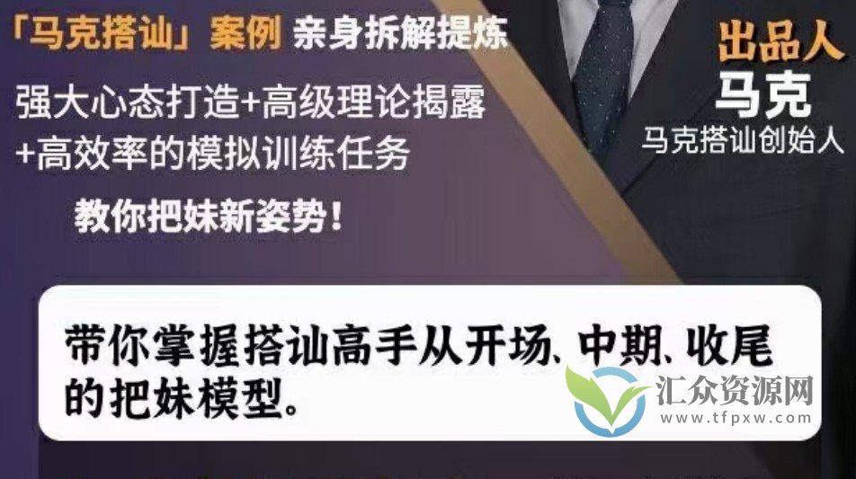 马克自然流《10天线上训练课》插图