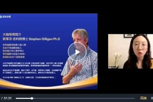 斯蒂芬·吉利根博士亲授《让爱回家》