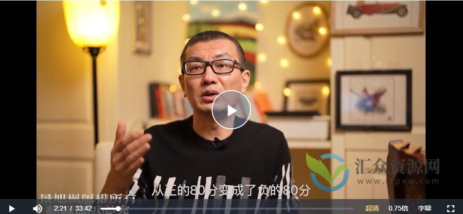 老景-2.0强大心态训练技术-训练篇27节插图 老景-2.0强大心态训练技术-训练篇27节插图