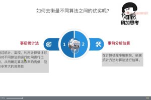 Dev-开课吧-全栈DevQA自动化测试高级工程师