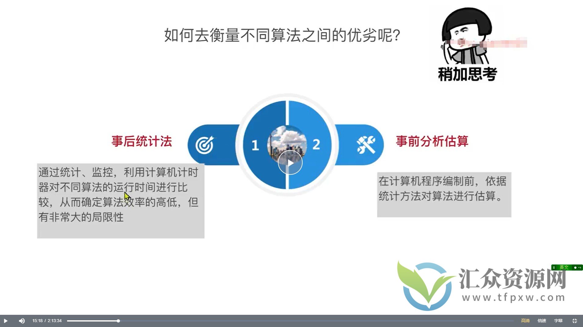 Dev-开课吧-全栈DevQA自动化测试高级工程师插图