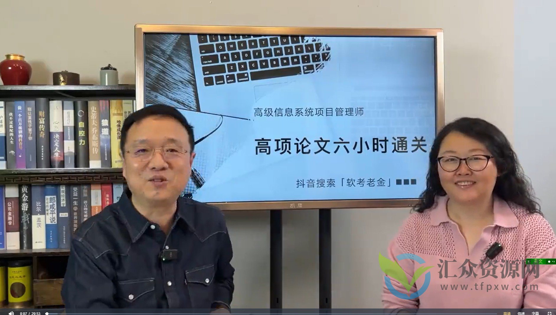 老金.202305.软考高级信息系统项目管理师（第三版）论文通关课插图