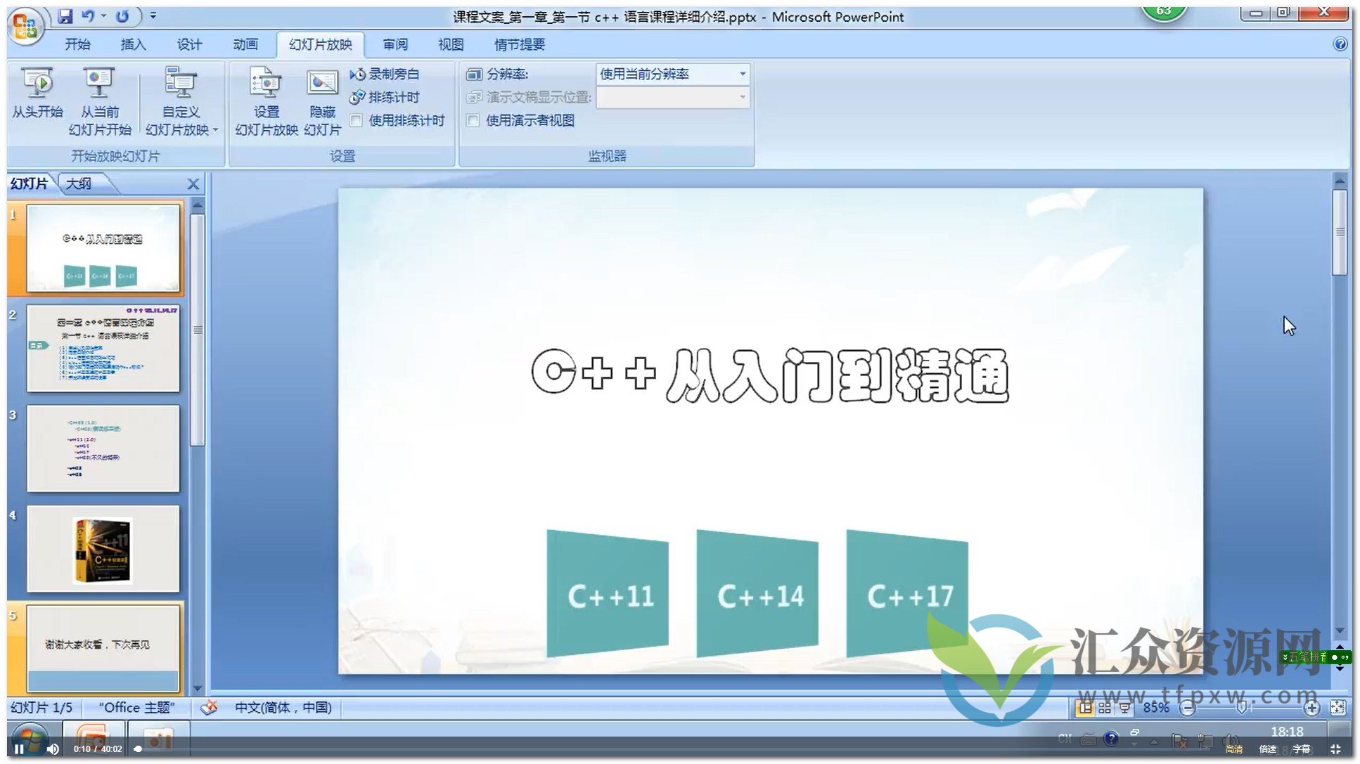 C++语言高级入门到精通（一）插图