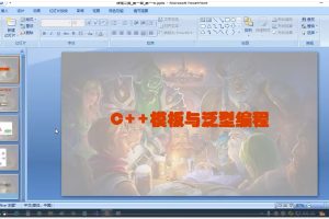 C++模板与泛型编程