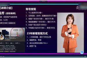 房产短视频陪跑课