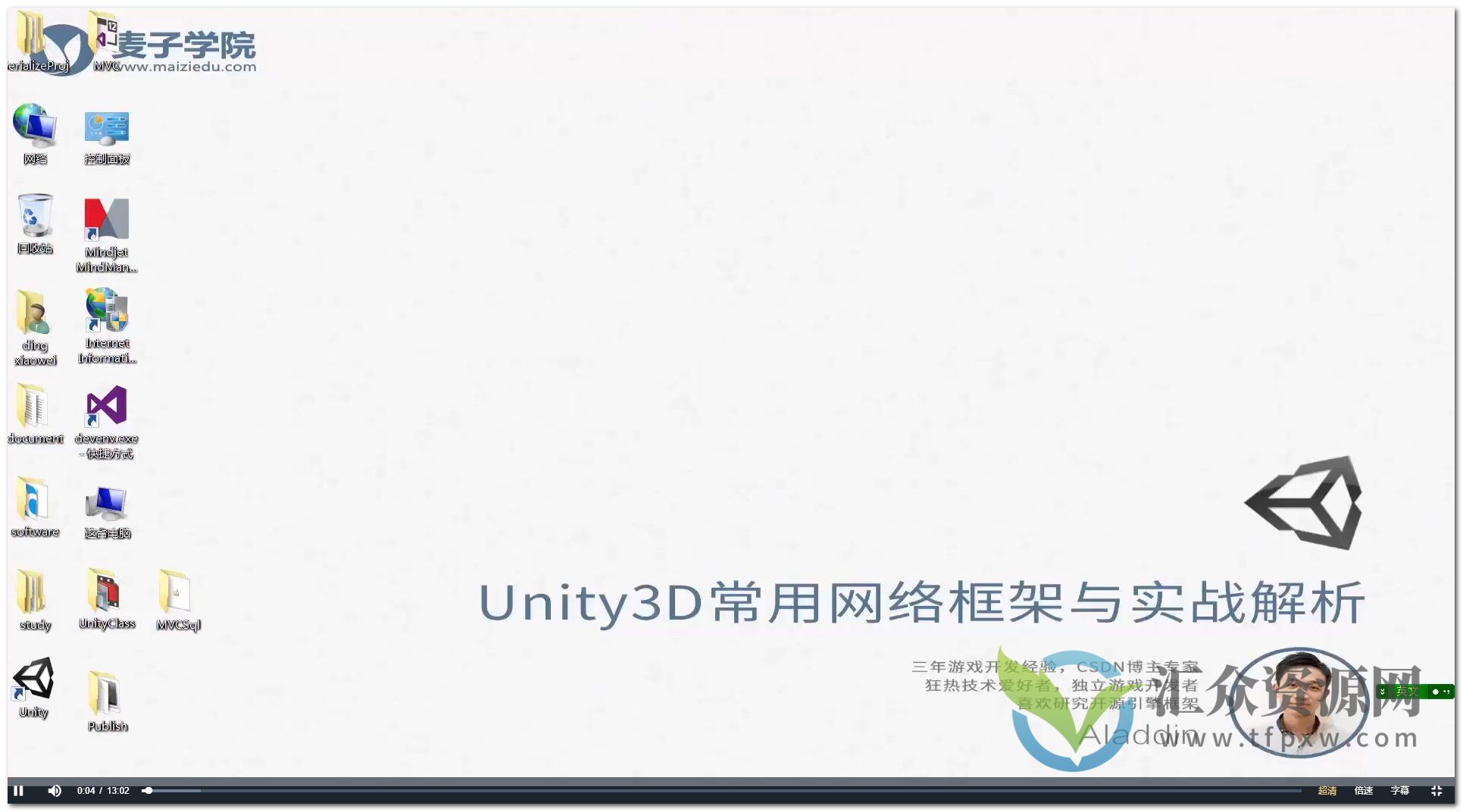 Unity常用网络框架与实战解析插图