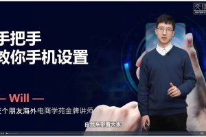 交个朋友·Tik Tok商家出海启航营