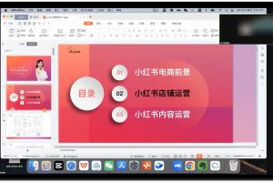 水水-小红书从0-1带货变现营