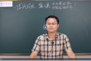 李双林 三元天星派风水教学视频 第一期