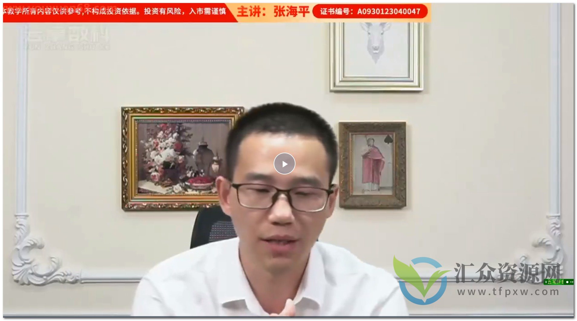 海平老师:分时擒牛第二十九期插图 海平老师:分时擒牛第二十九期插图