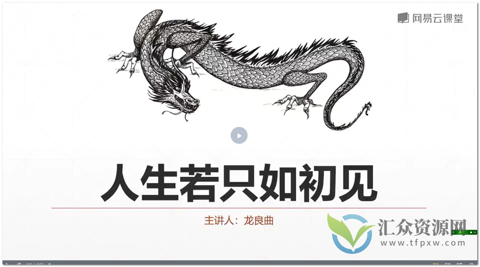 深度学习与TensorFlow 2入门实战视频课程插图