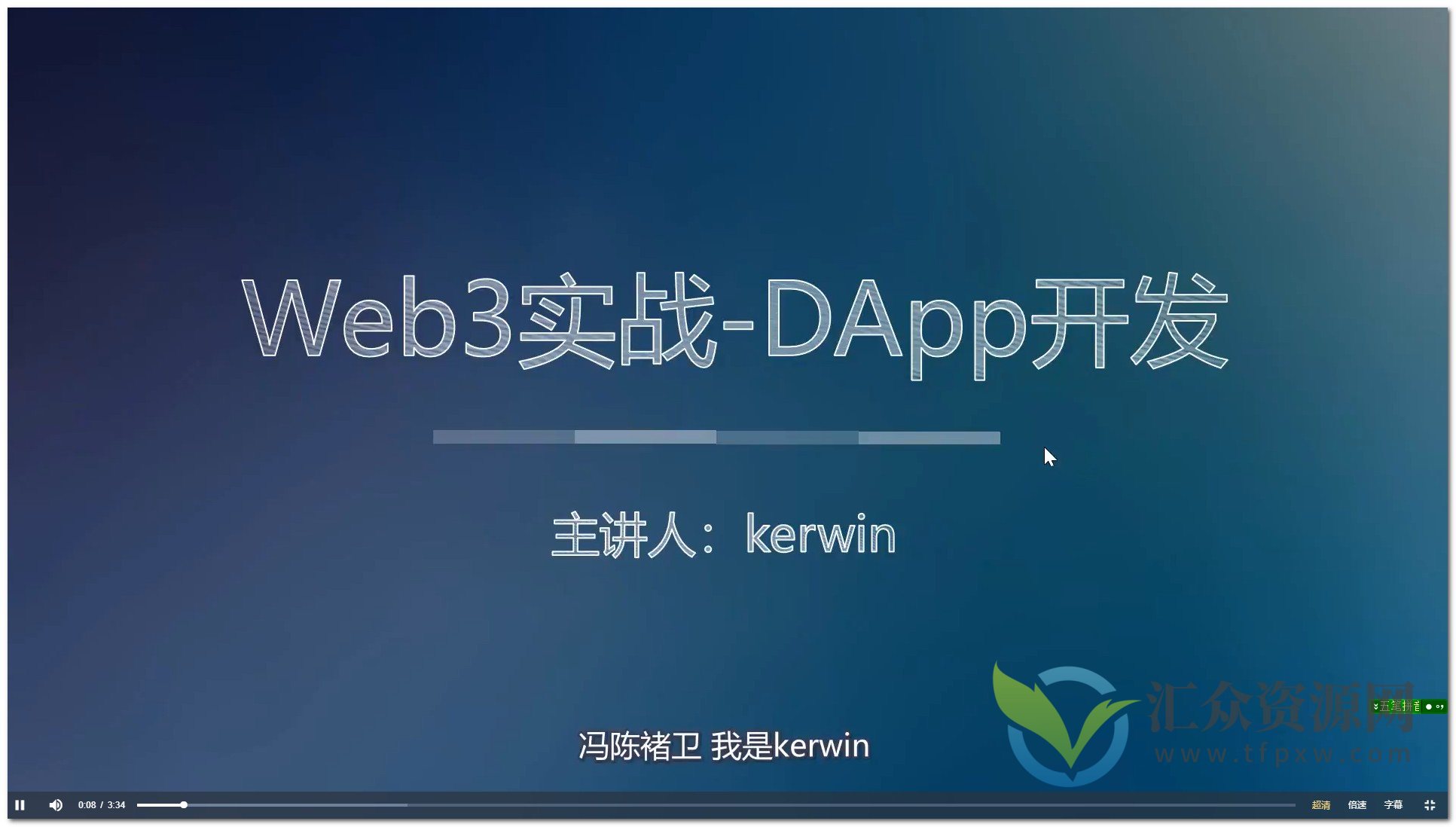 Web3实战-DApp开发课程插图 Web3实战-DApp开发课程插图