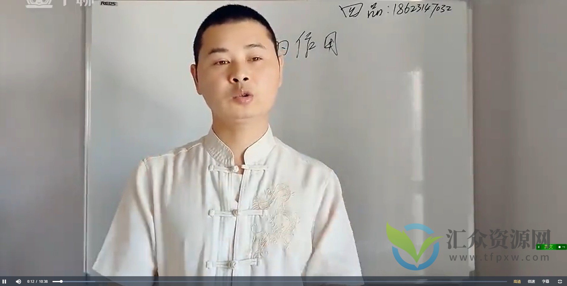 形家仗眼法系统高级学习班 34集插图