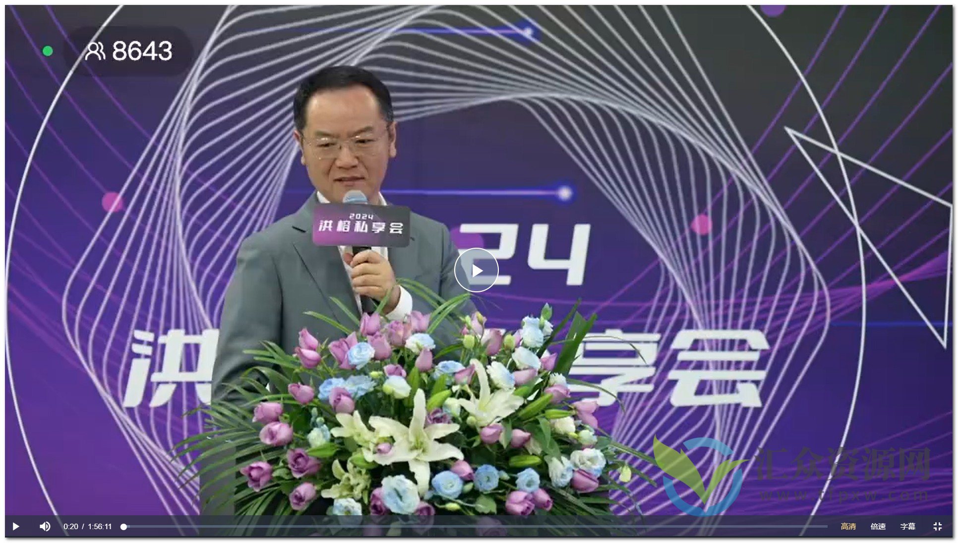 「洪榕」2024洪榕私享会 -洪榕云私享会2023.12.31视频（5小时 ）插图