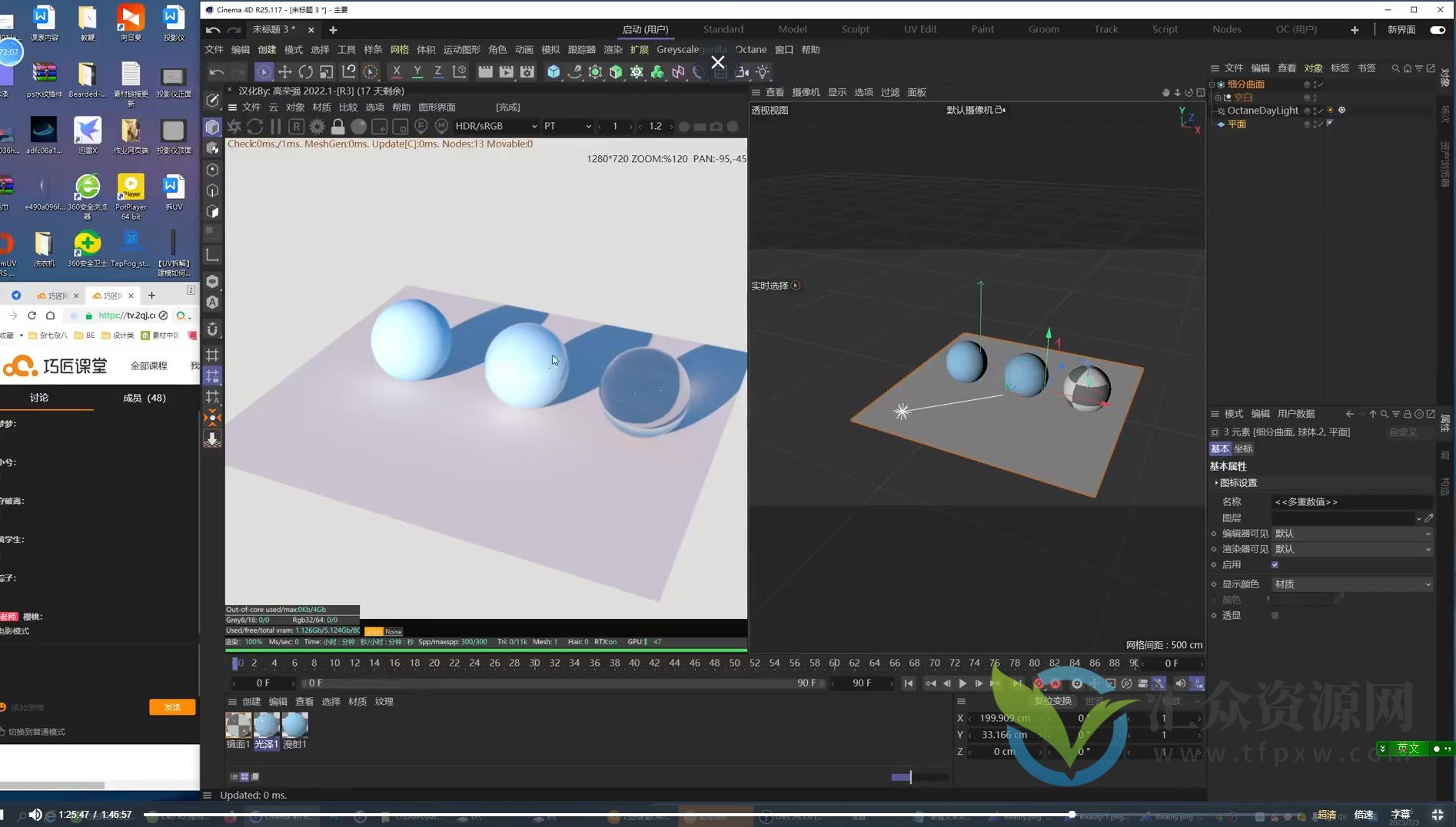 C4D视觉特效班第43期插图 C4D视觉特效班第43期插图