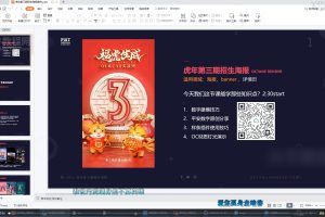 一凡×成龙C4D OC零基础实战班第4期