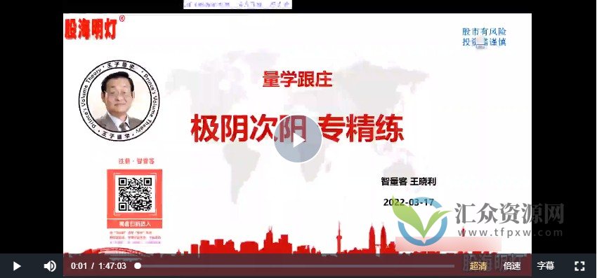 智量客 王小利第8期插图