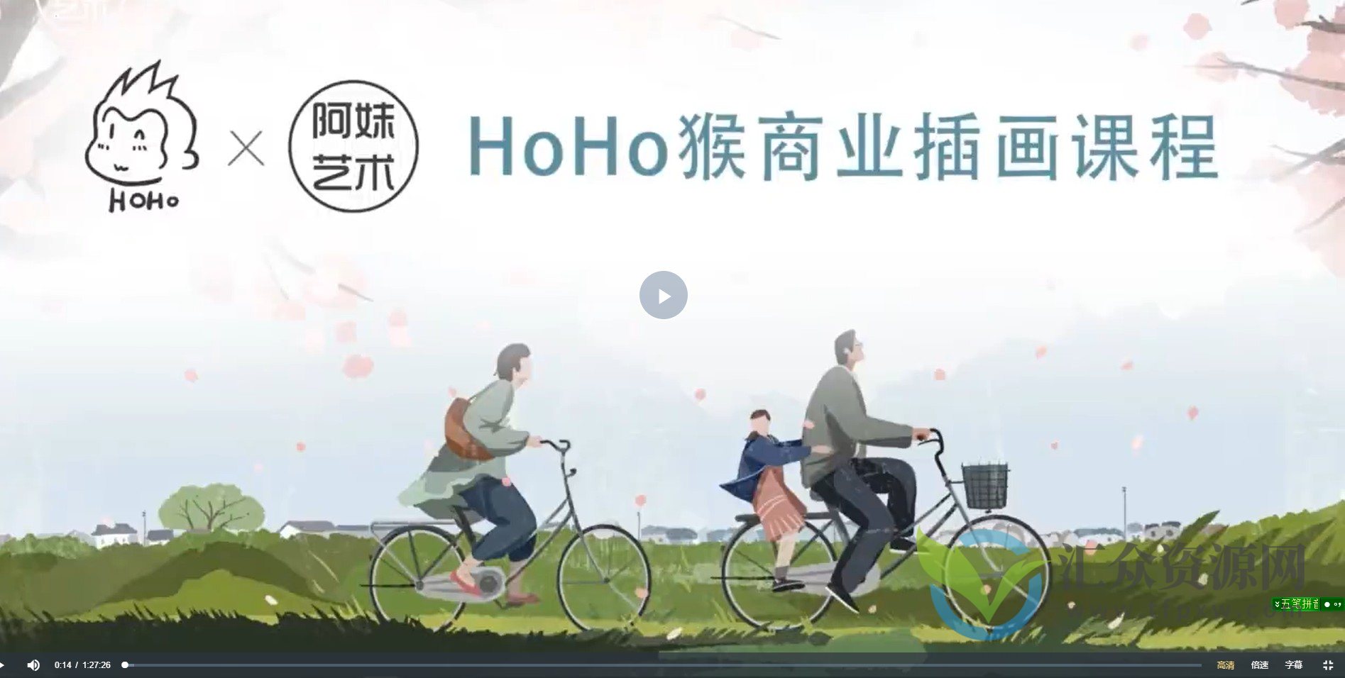 扁平插画系统课插图