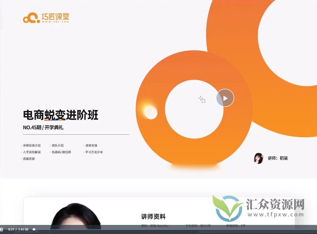 电商设计蜕变班第45期插图 电商设计蜕变班第45期插图