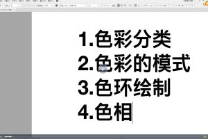 版式设计小白训练营