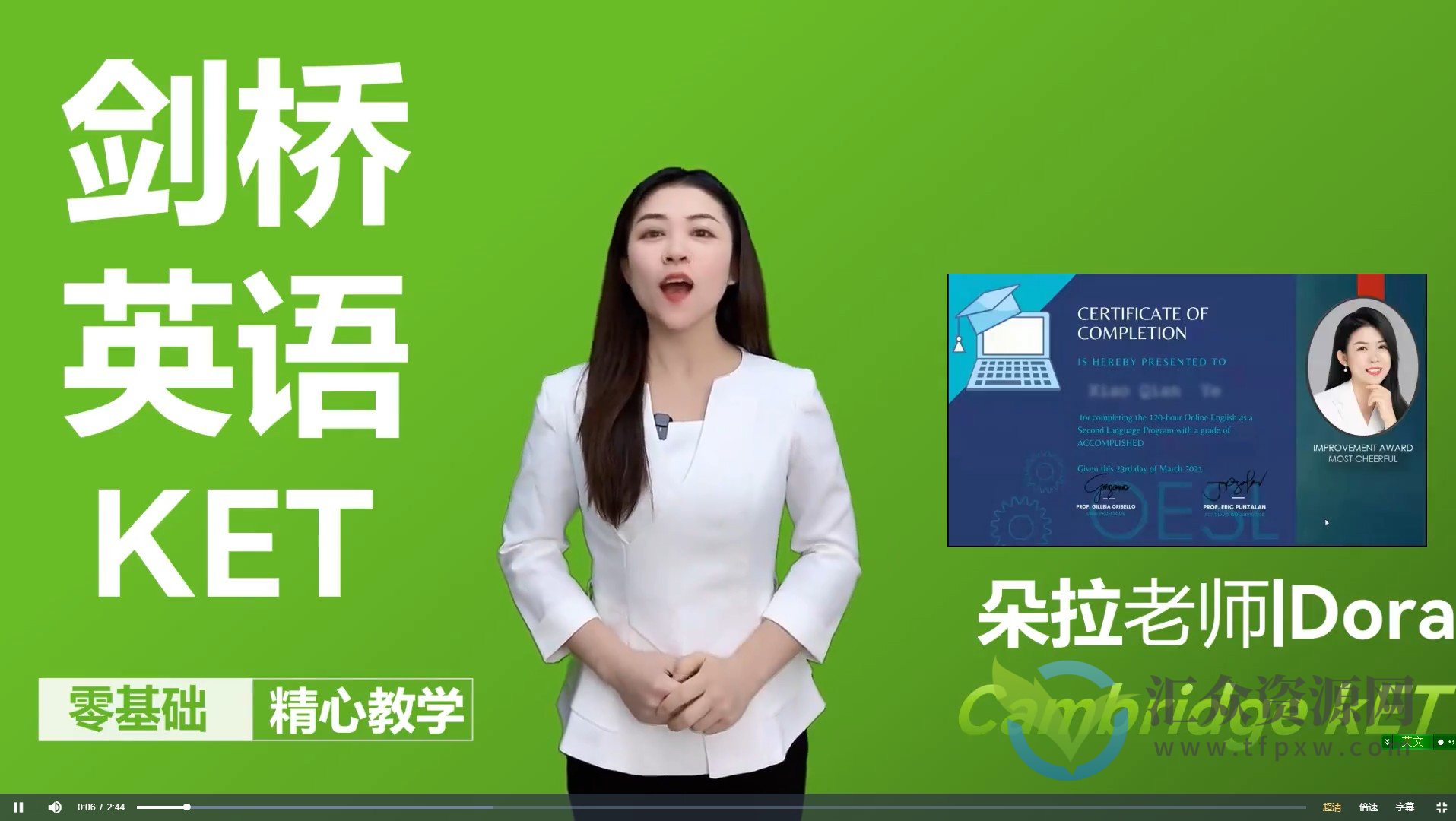 朵拉英语KET零基础精心教学插图