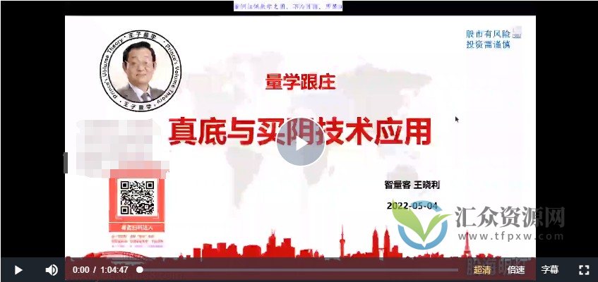 智量客-王小利第9期量学跟庄插图 智量客-王小利第9期量学跟庄插图